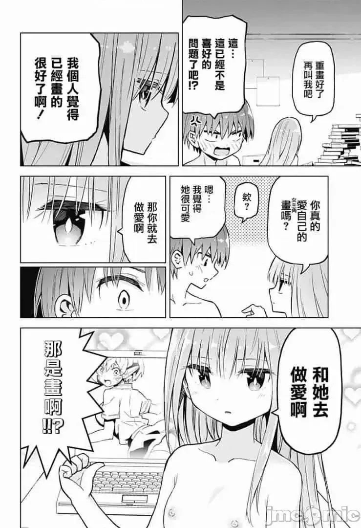 第14话 30 第16页