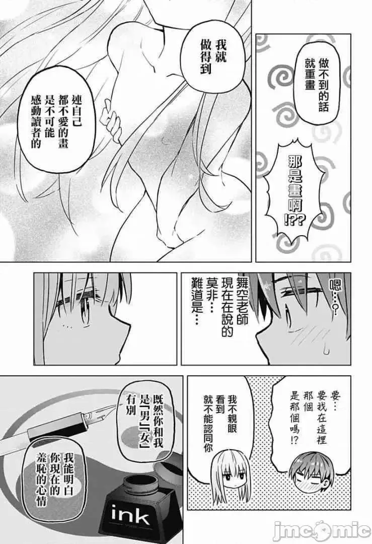 第14话 30 第17页