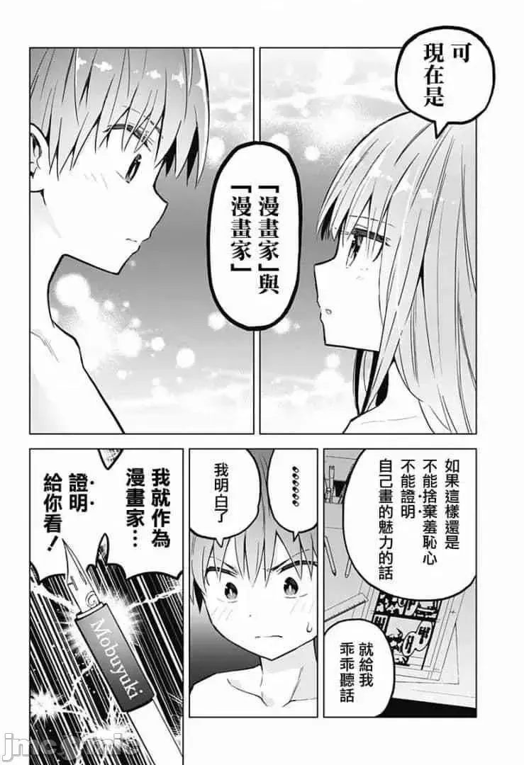 第14话 30 第18页