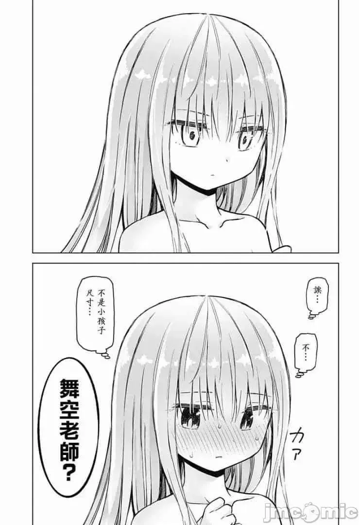 第14话 30 第19页