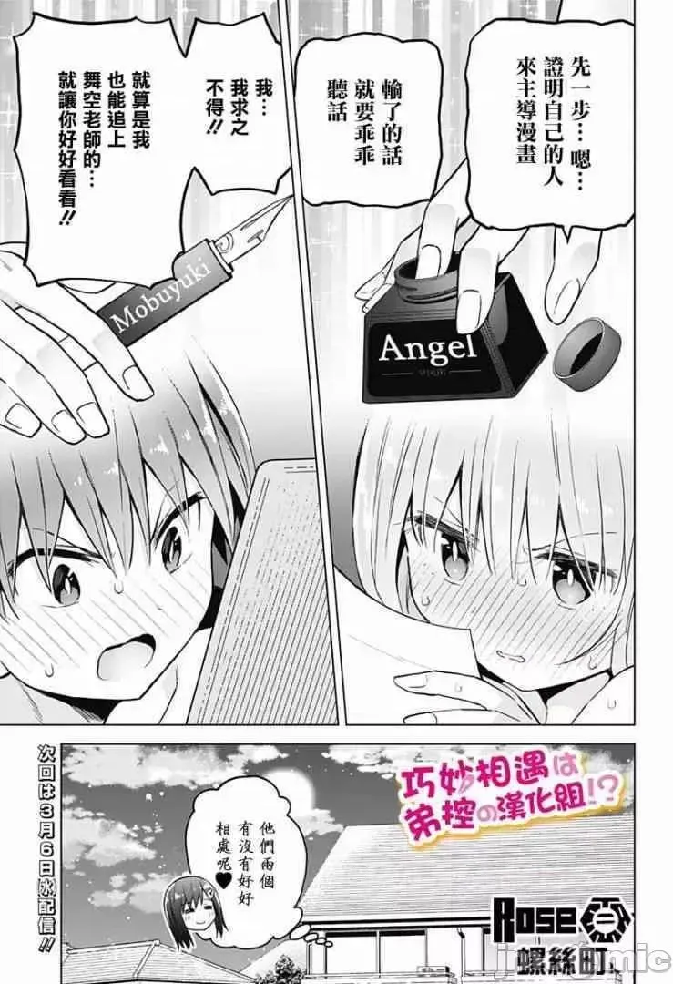 第14话 30 第21页