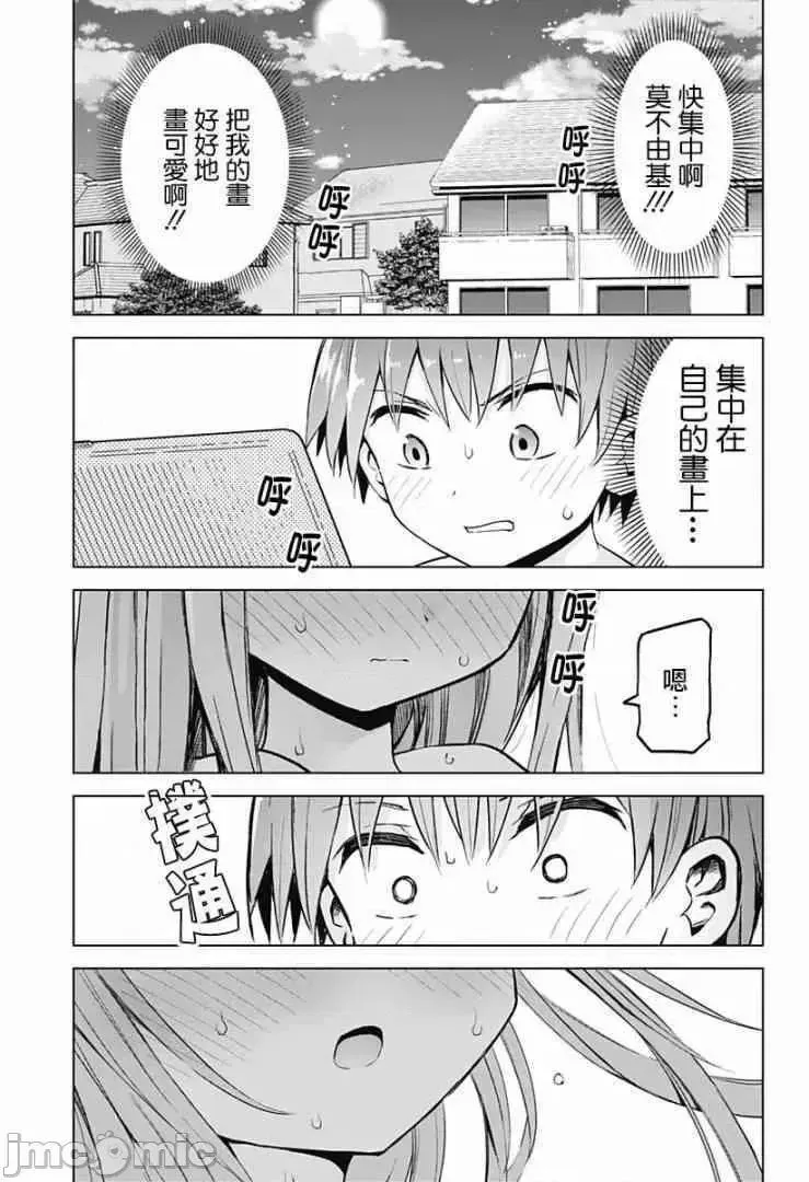 第14话 30 第24页