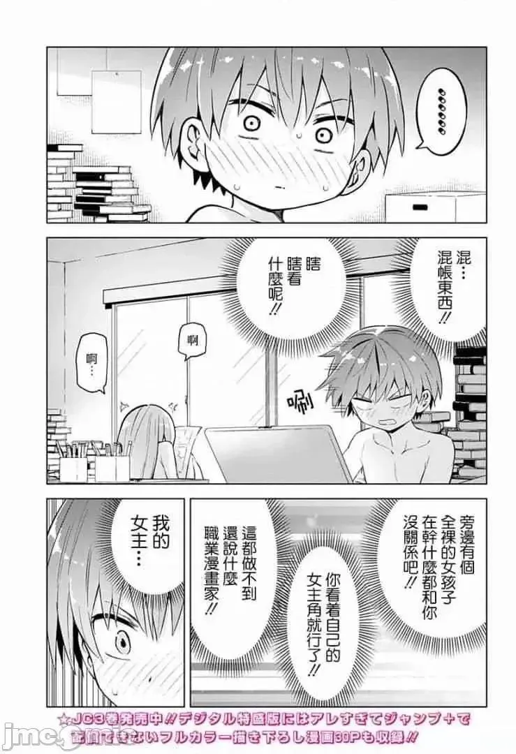 第15话 31 第3页