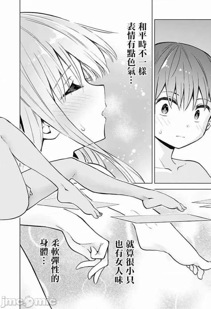 第15话 31 第4页
