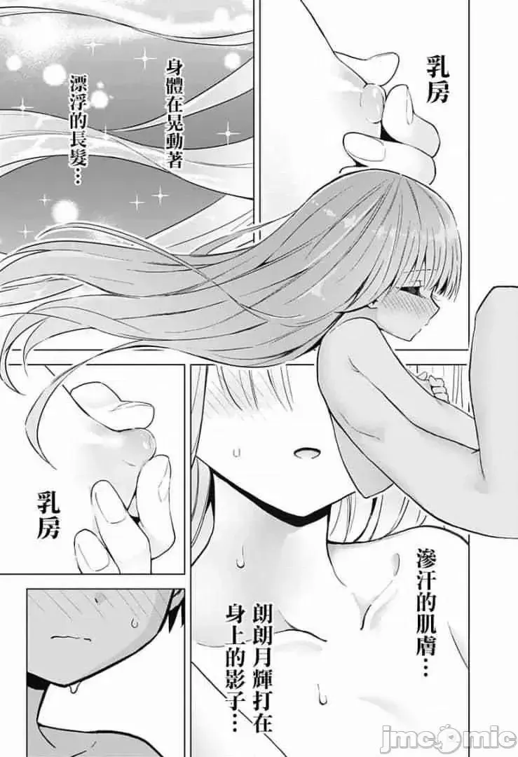 第15话 31 第5页