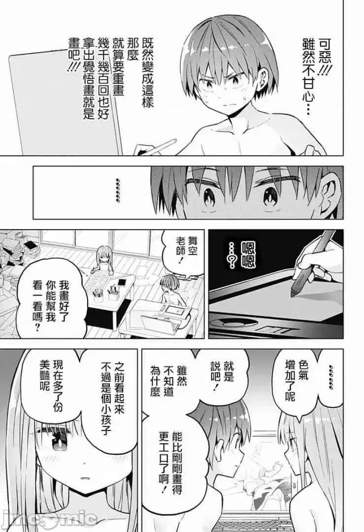 第15话 31 第7页