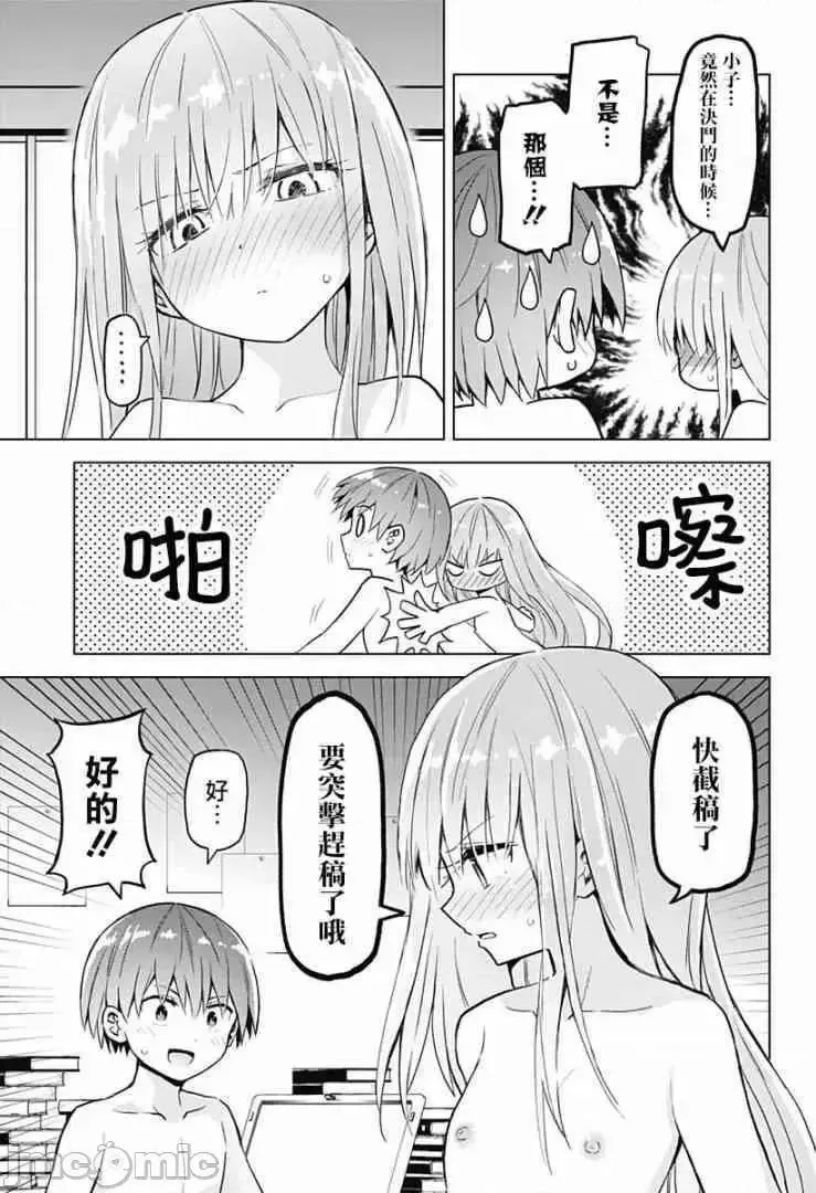 第15话 31 第9页
