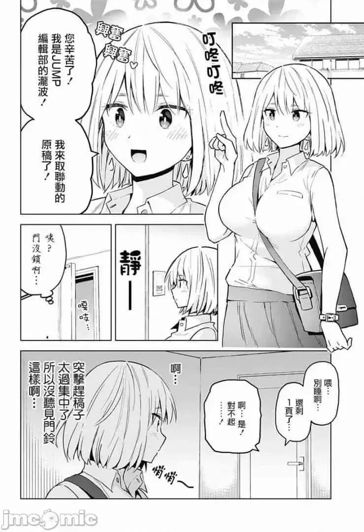 第15话 31 第10页