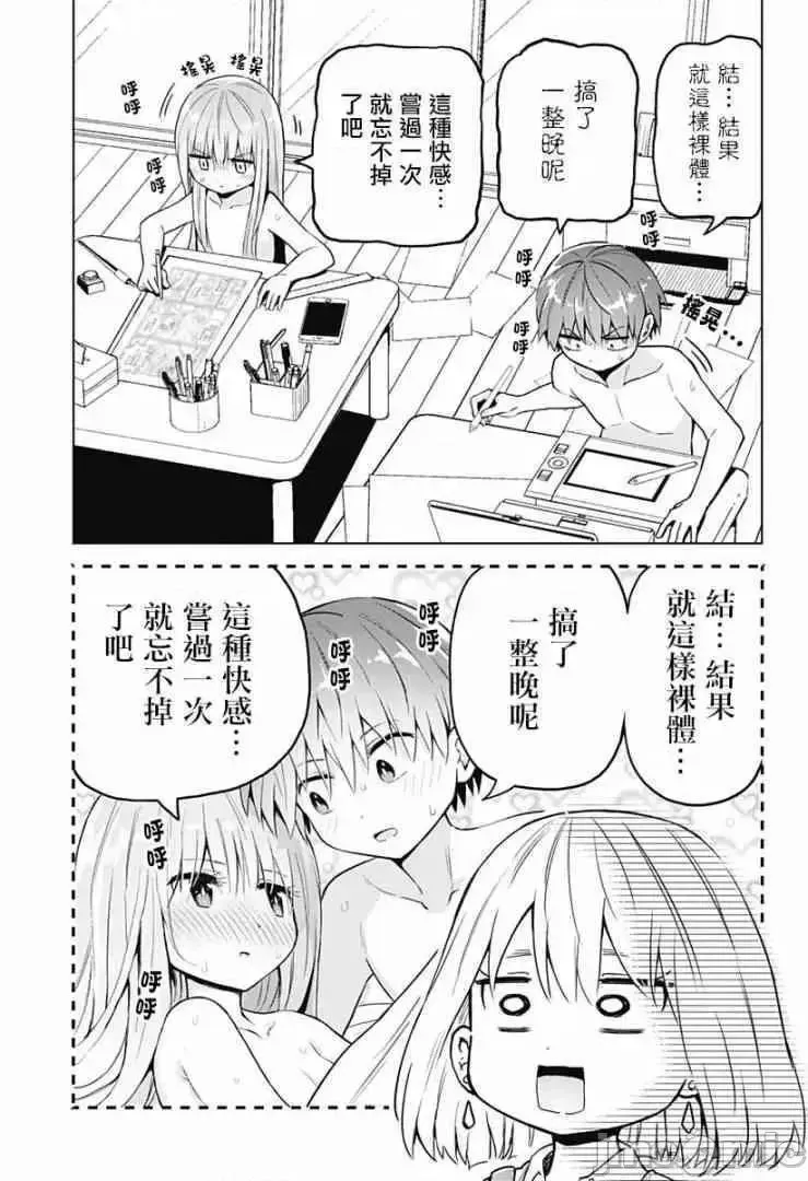 第15话 31 第11页