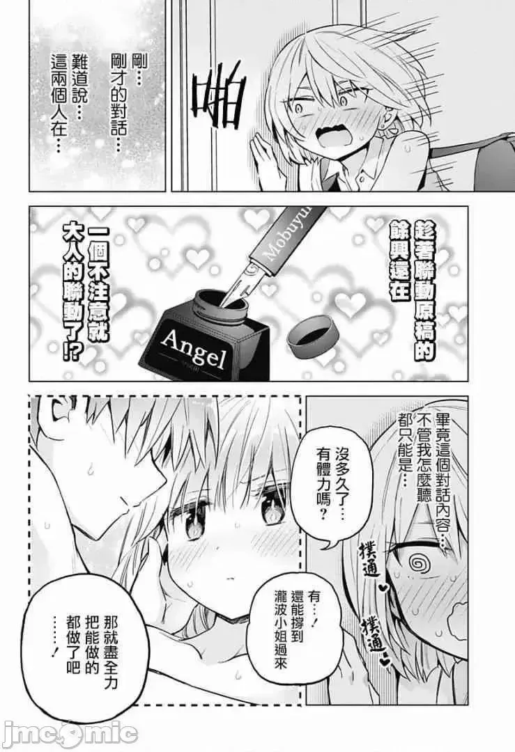 第15话 31 第12页