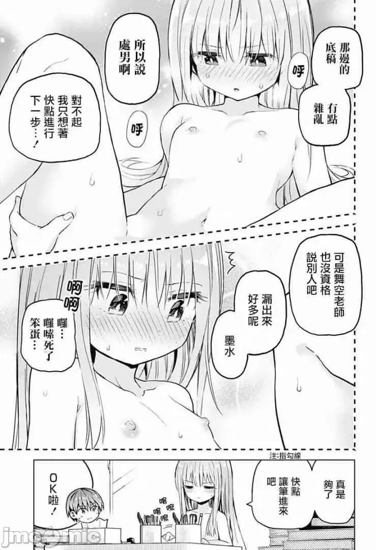 第15话 31 第13页