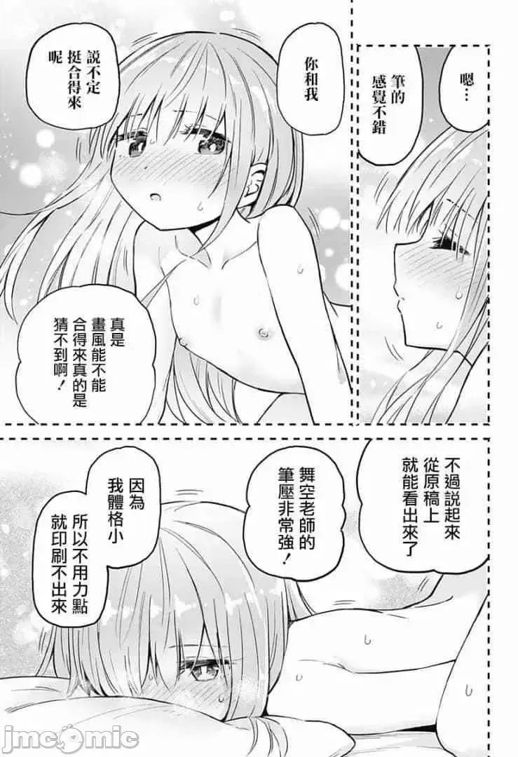 第15话 31 第15页
