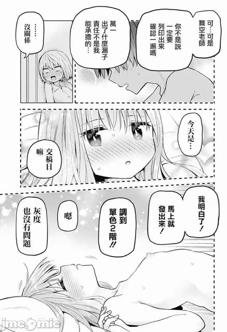第15话 31 第17页