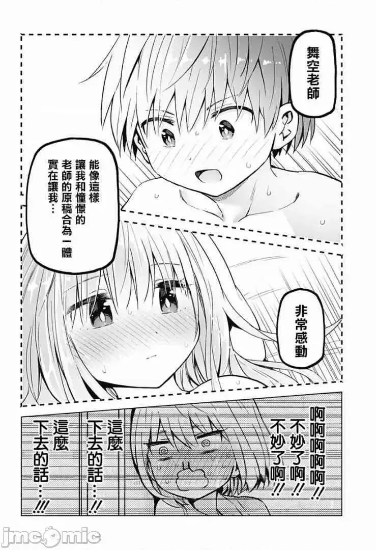 第15话 31 第18页