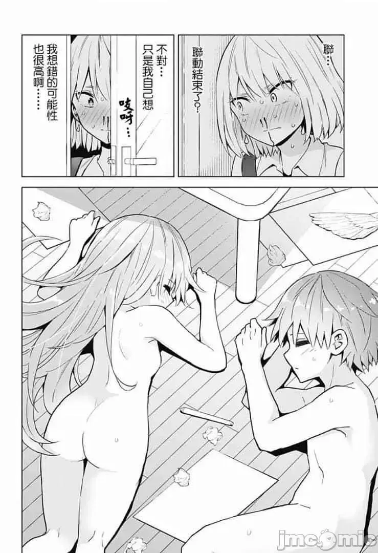 第15话 31 第20页