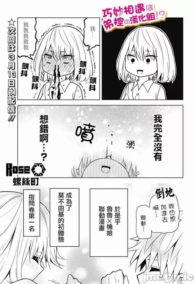 第15话 31 第21页