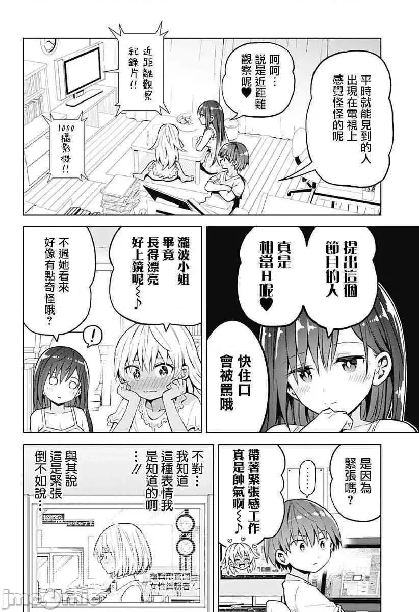 第15话 31 第25页