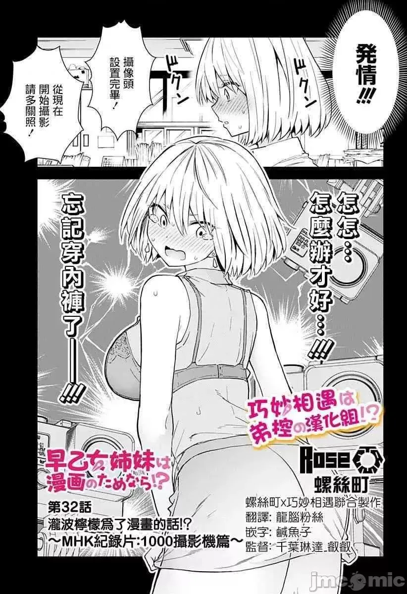 第16话 32 第3页