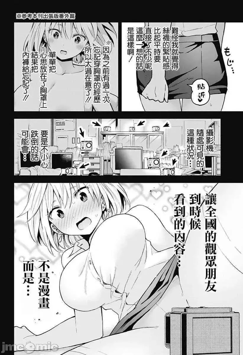 第16话 32 第4页