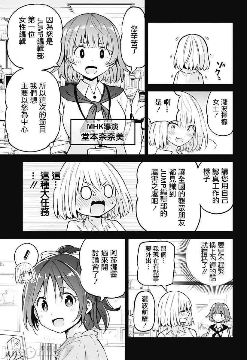 第16话 32 第5页