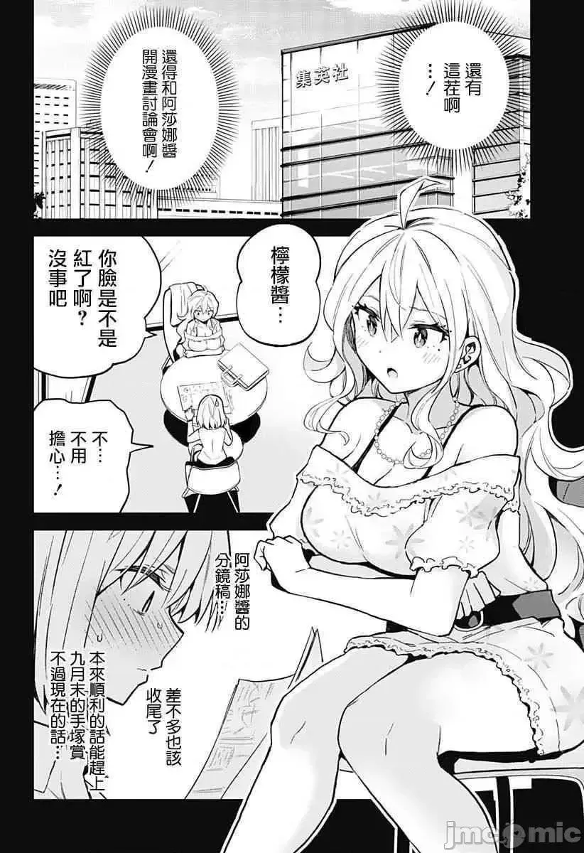 第16话 32 第6页
