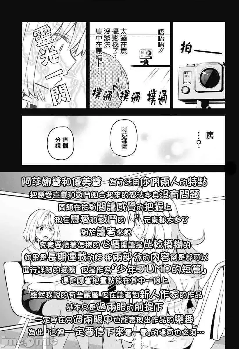 第16话 32 第7页