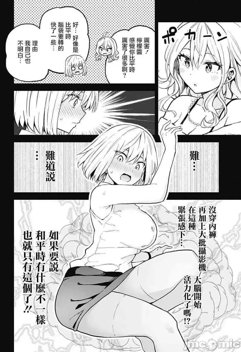 第16话 32 第8页