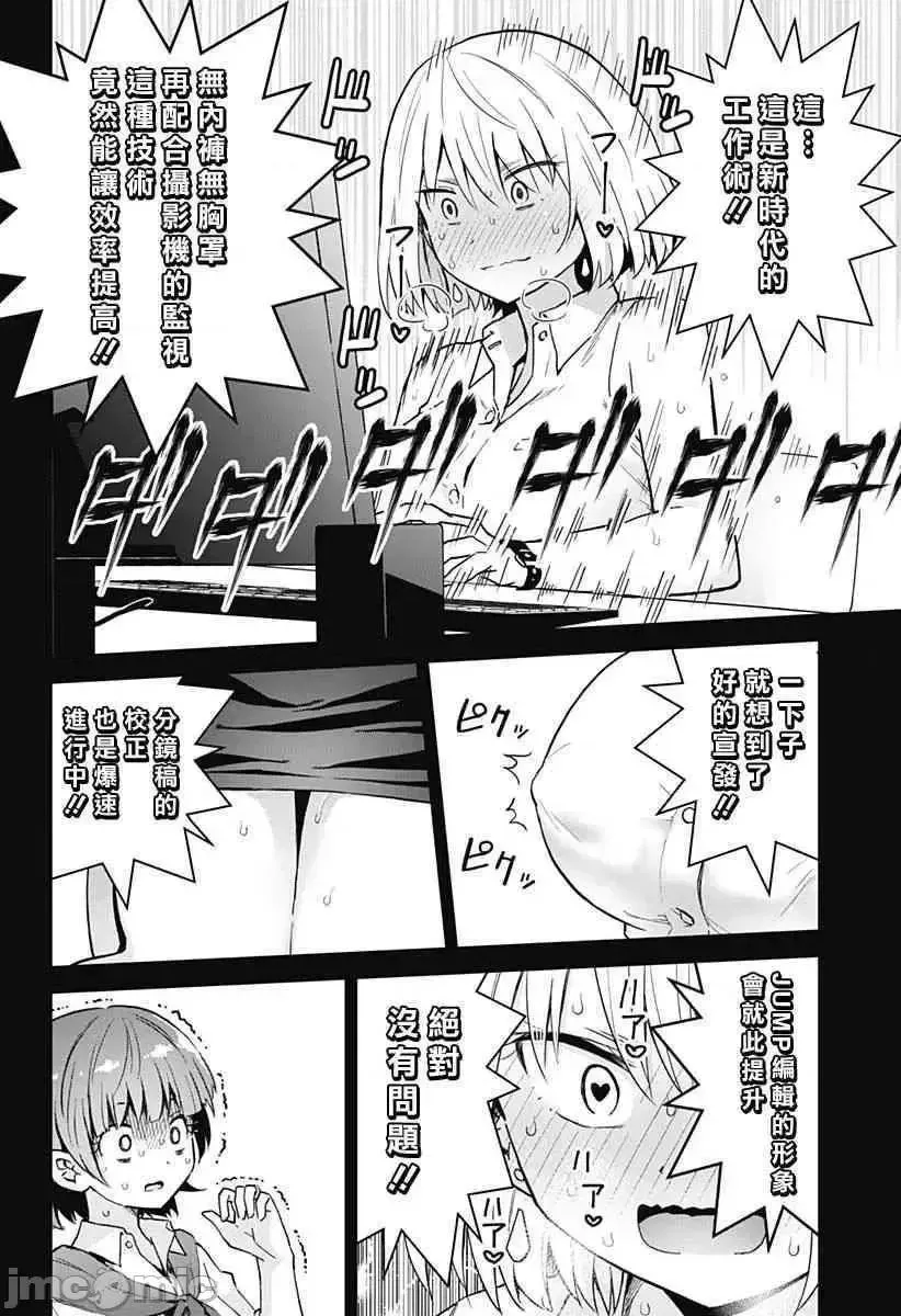 第16话 32 第10页