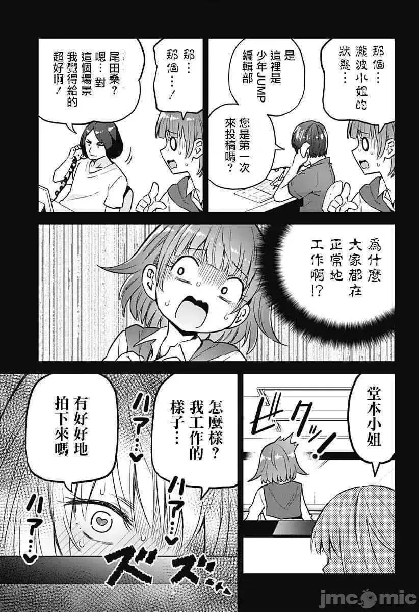 第16话 32 第11页