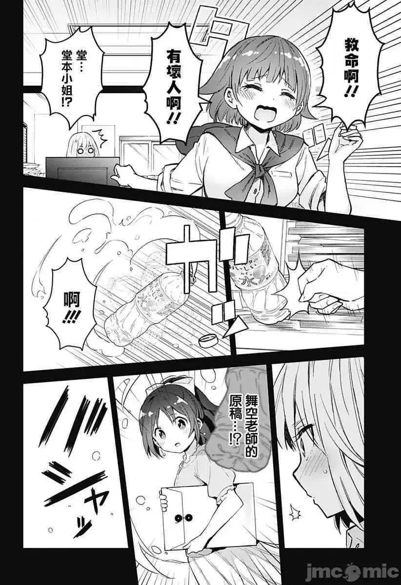 第16话 32 第12页