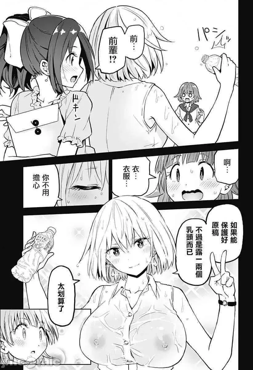 第16话 32 第13页