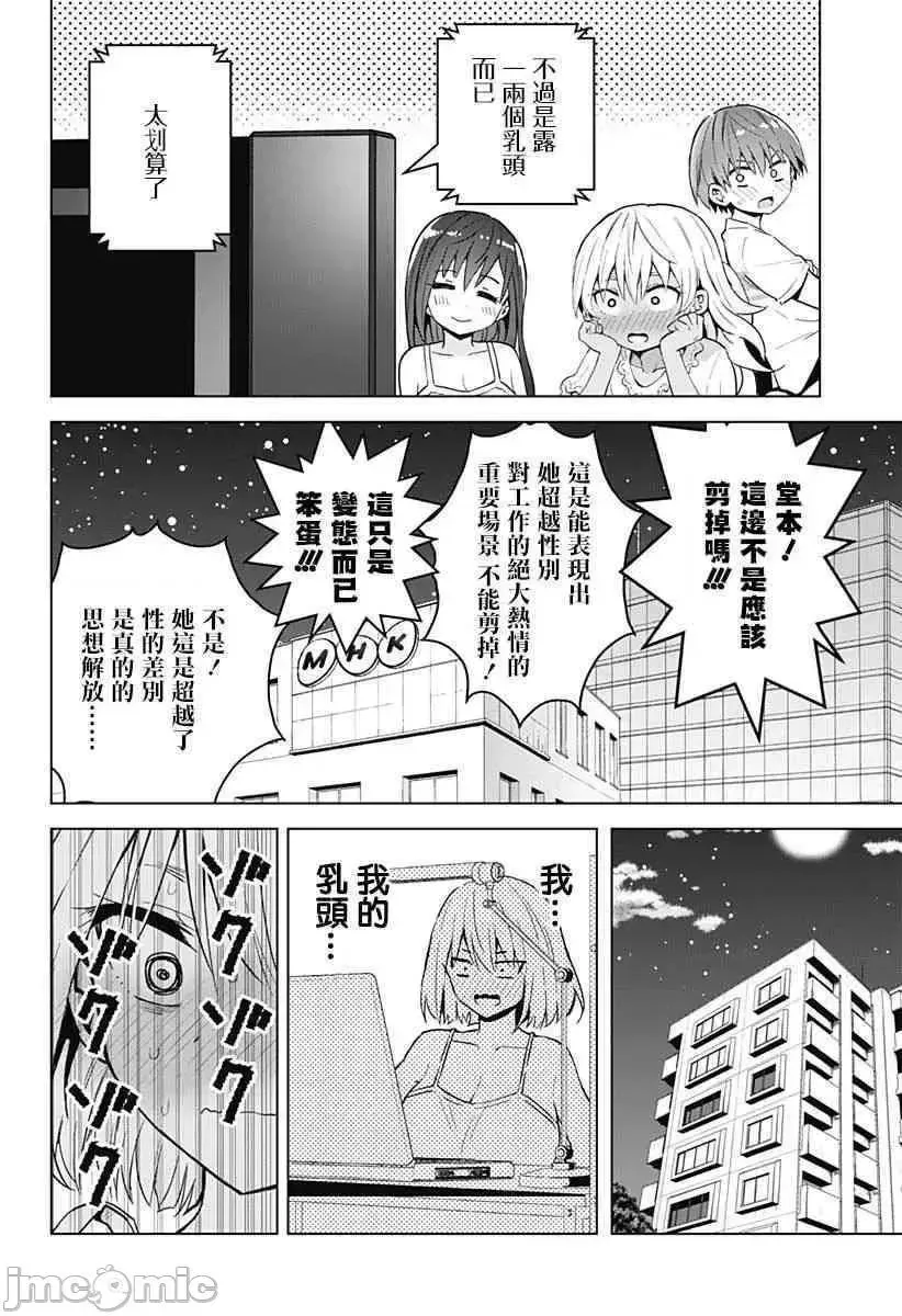 第16话 32 第14页