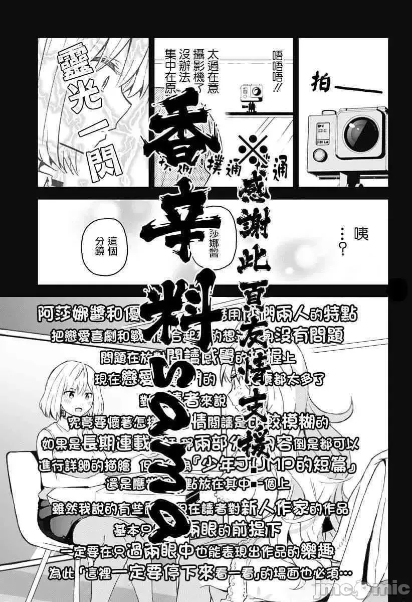 第16话 32 第16页
