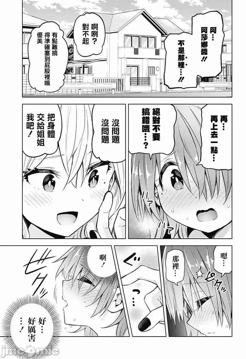 第16话 32 第19页