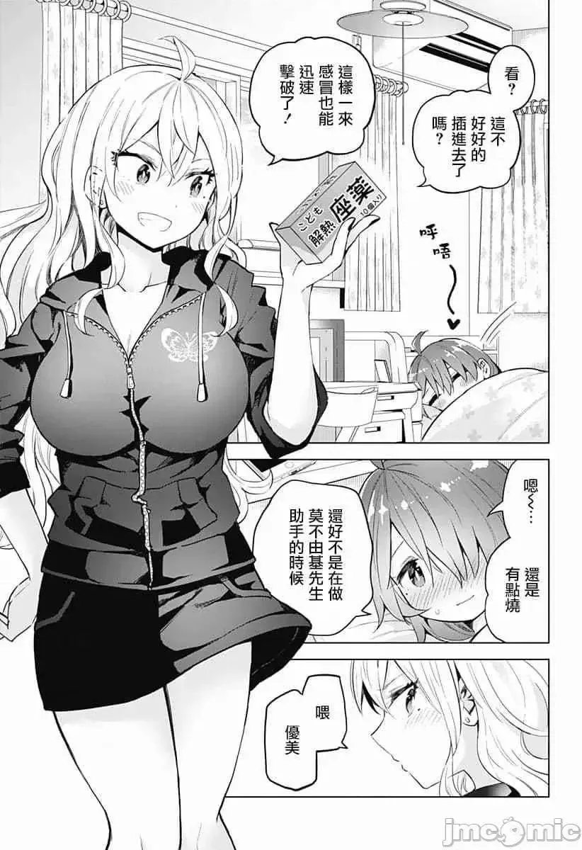 第17话 33 第3页