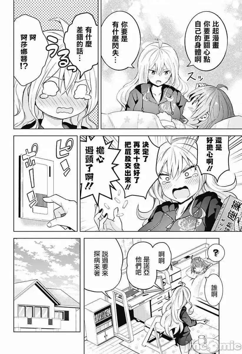 第17话 33 第4页