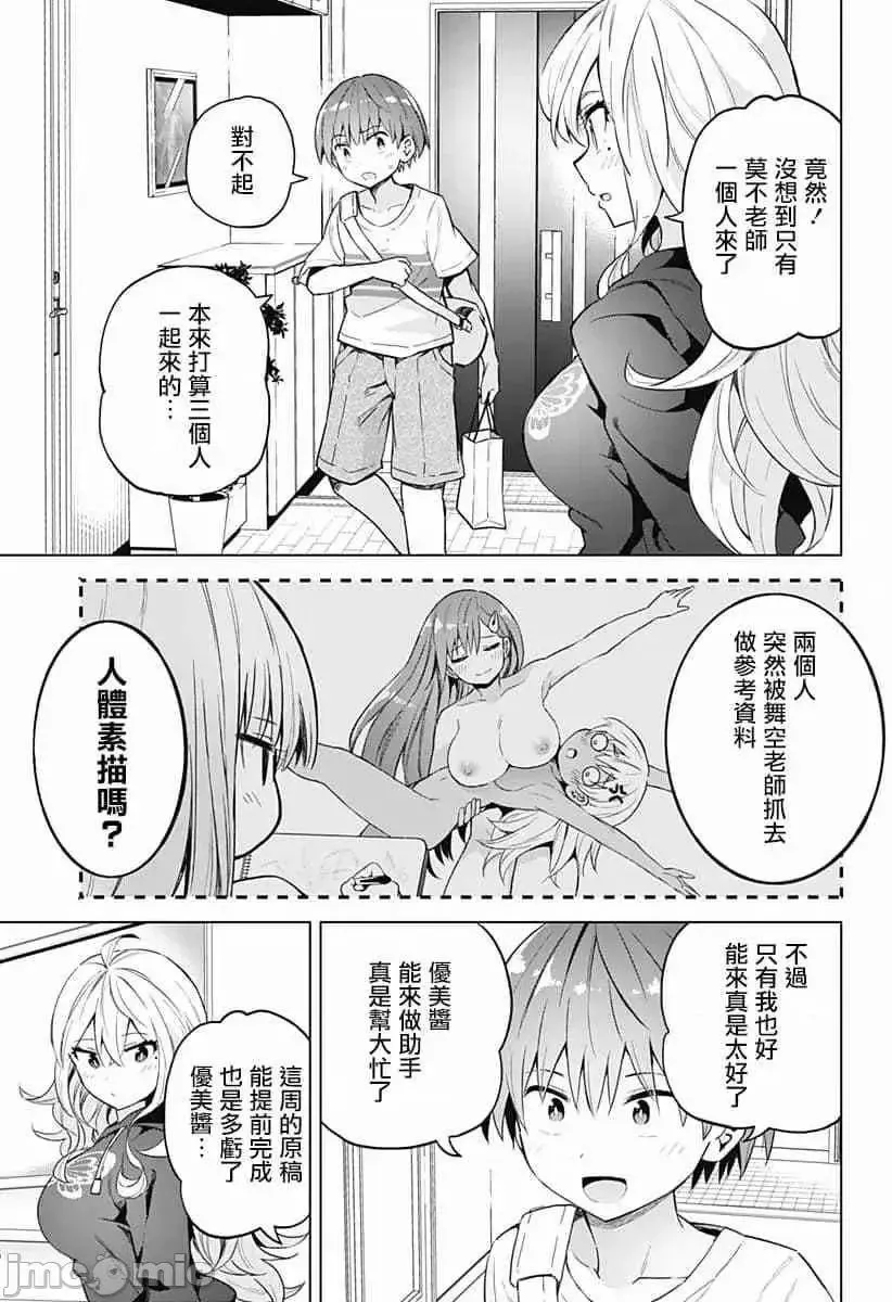 第17话 33 第5页
