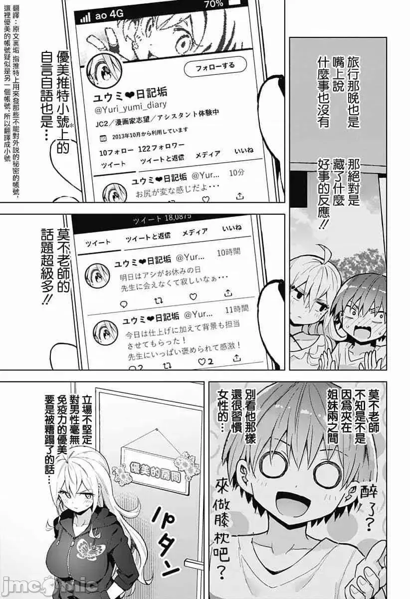 第17话 33 第7页