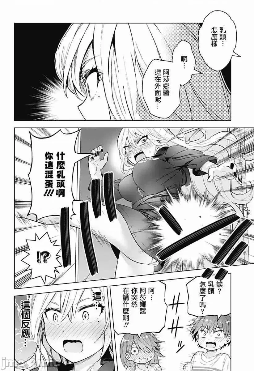 第17话 33 第8页