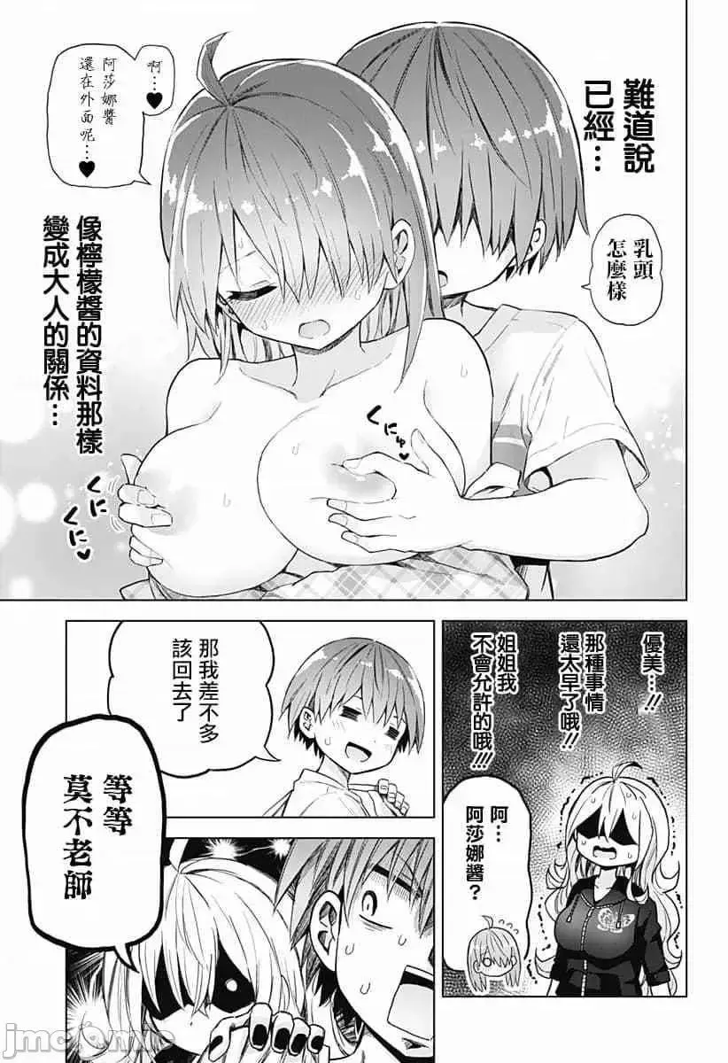 第17话 33 第9页