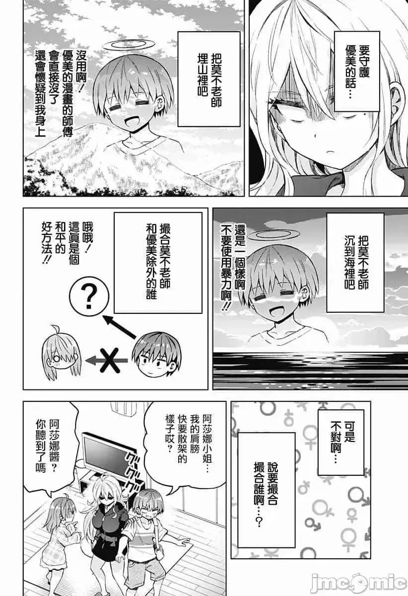 第17话 33 第10页
