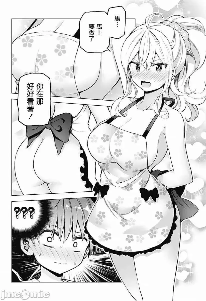 第17话 33 第12页