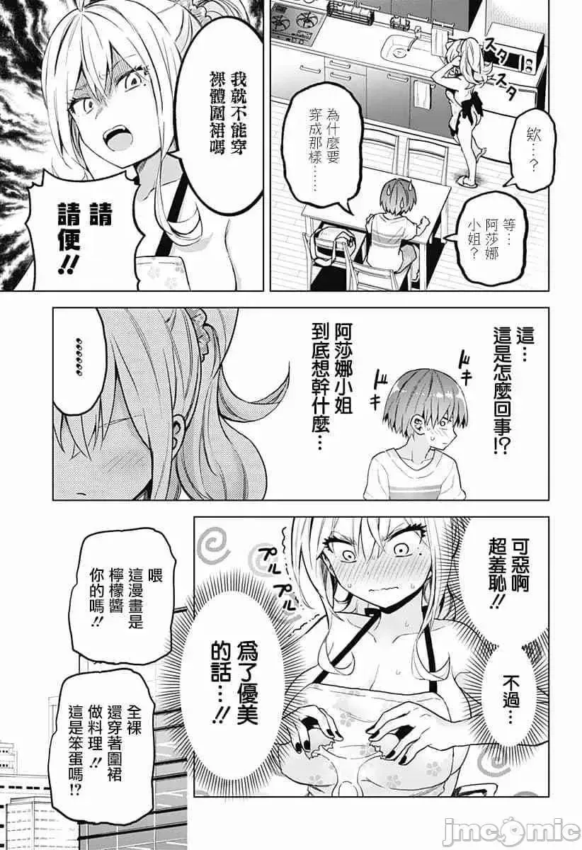 第17话 33 第13页