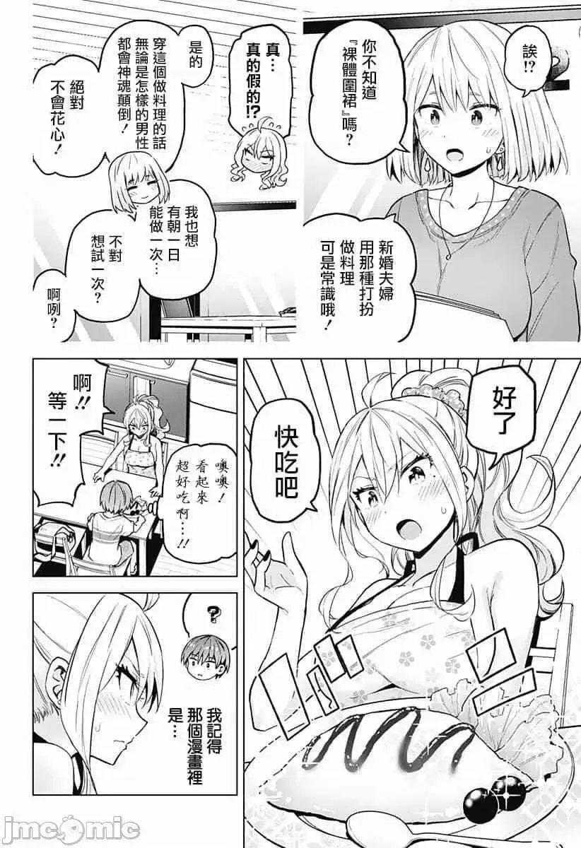 第17话 33 第14页