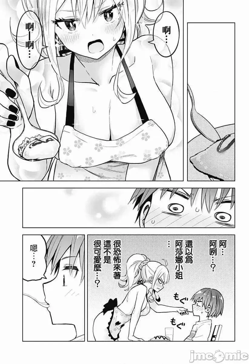 第17话 33 第15页