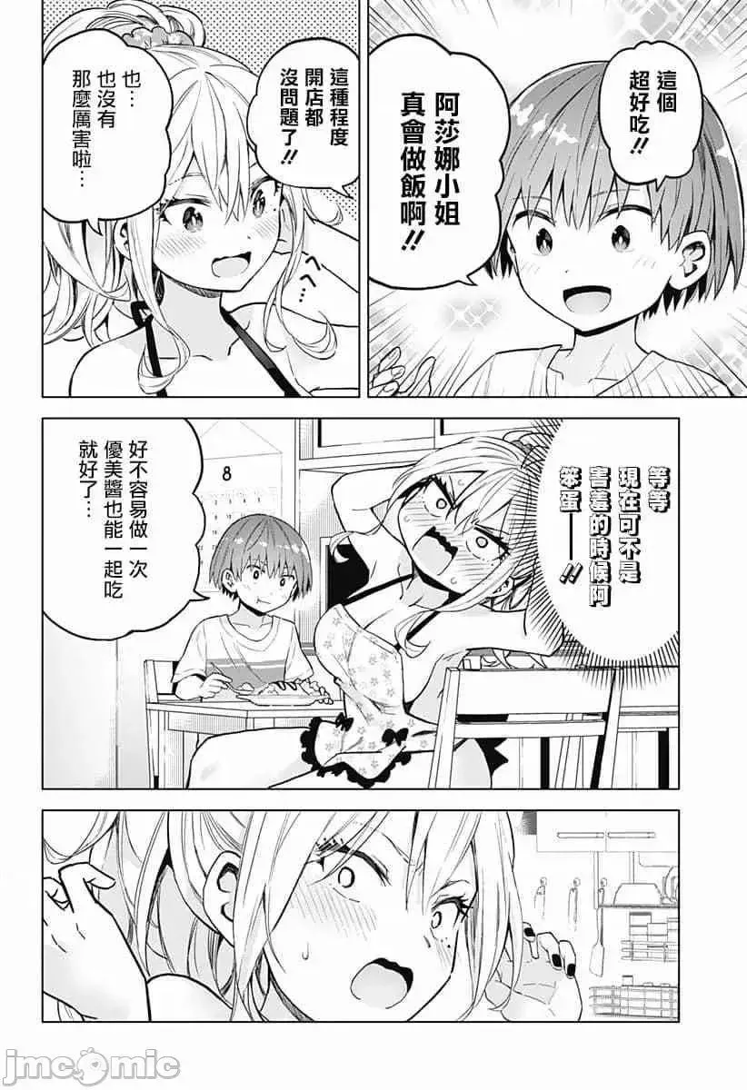 第17话 33 第16页