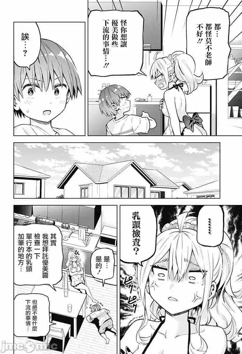 第18话 34 第4页