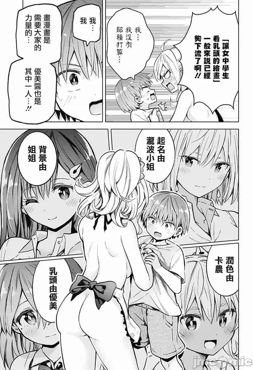 第18话 34 第5页
