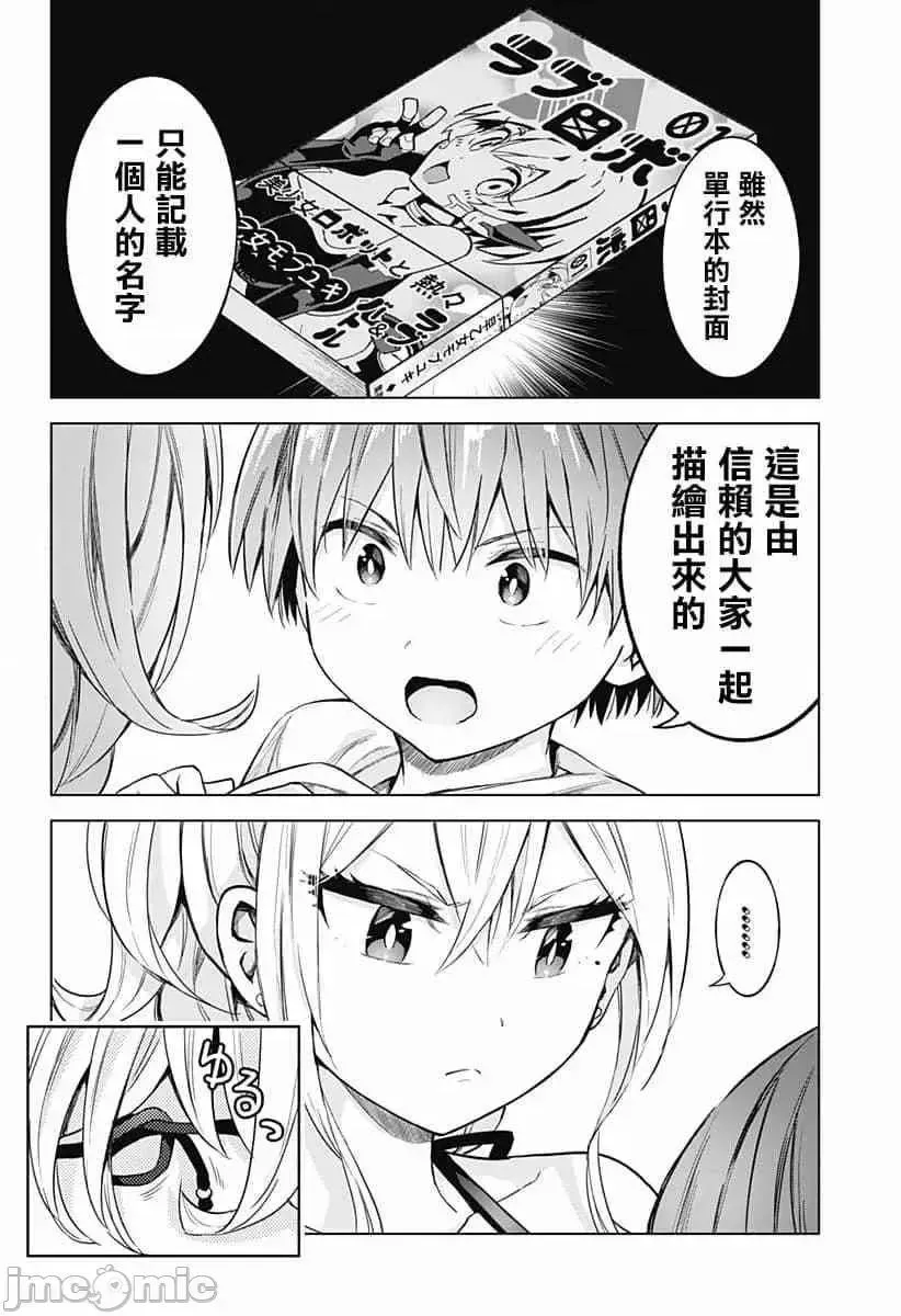 第18话 34 第6页