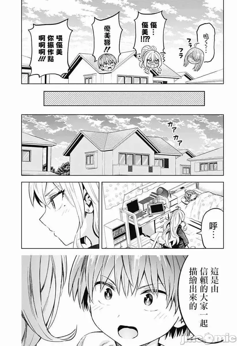 第18话 34 第13页